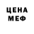 Первитин Methamphetamine SEGA NIK