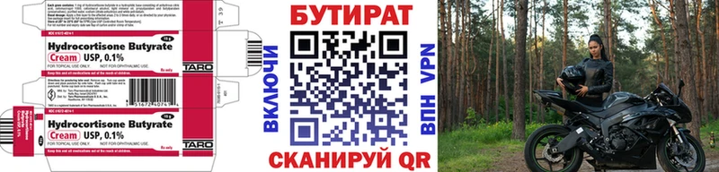 БУТИРАТ бутандиол цены наркотик Магадан
