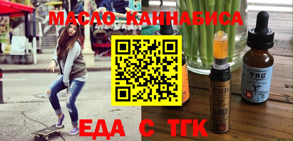 Магадан  Печенье с ТГК марихуана  Вход с VPN 