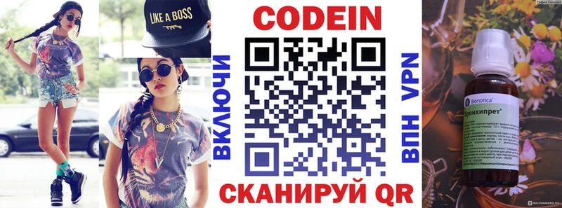 дарнет шоп  Магадан  Кодеиновый сироп Lean Purple Drank 