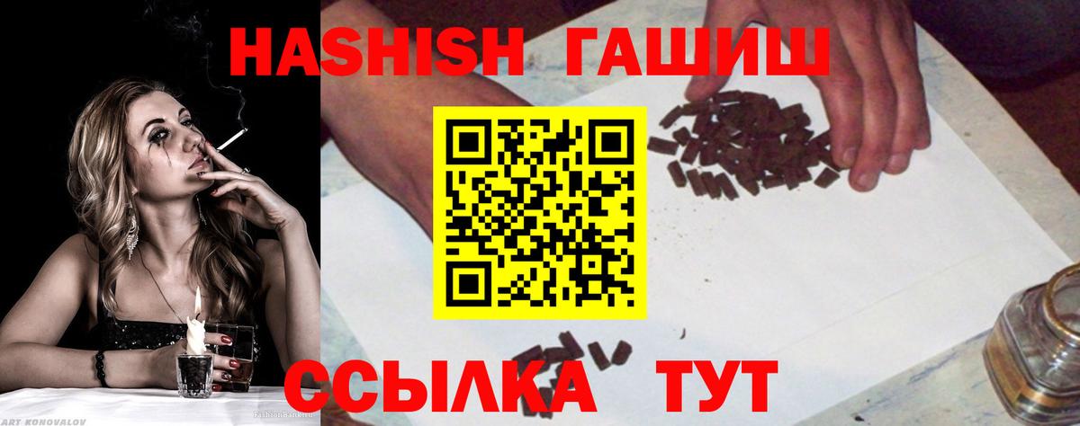 ГАШ 40% ТГК  Вход с VPN  где продают наркотики  Магадан 