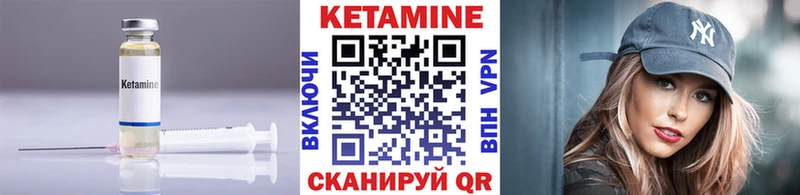 КЕТАМИН VHQ  Магадан 