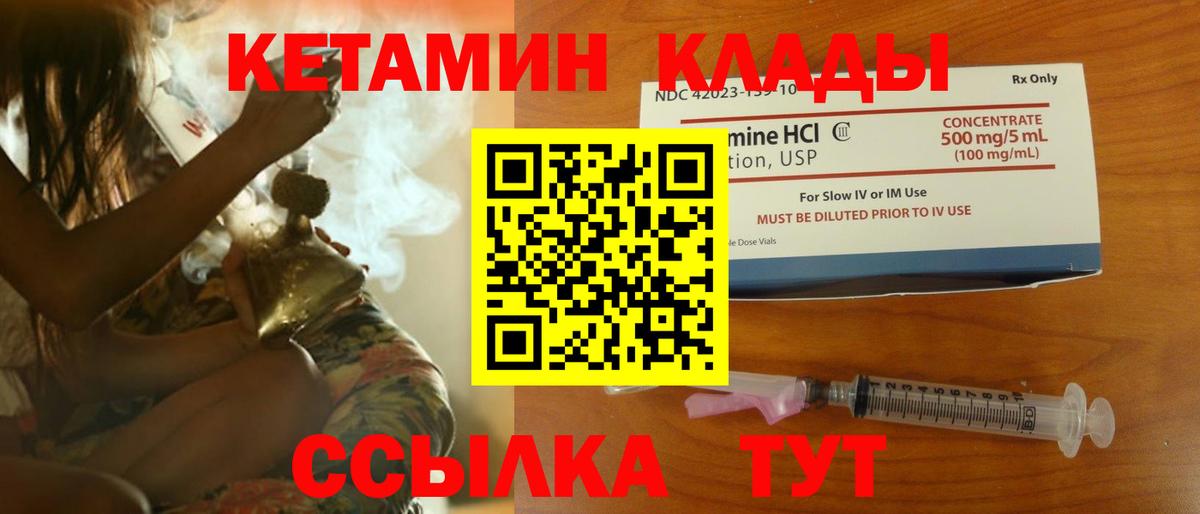 Кетамин ketamine Магадан