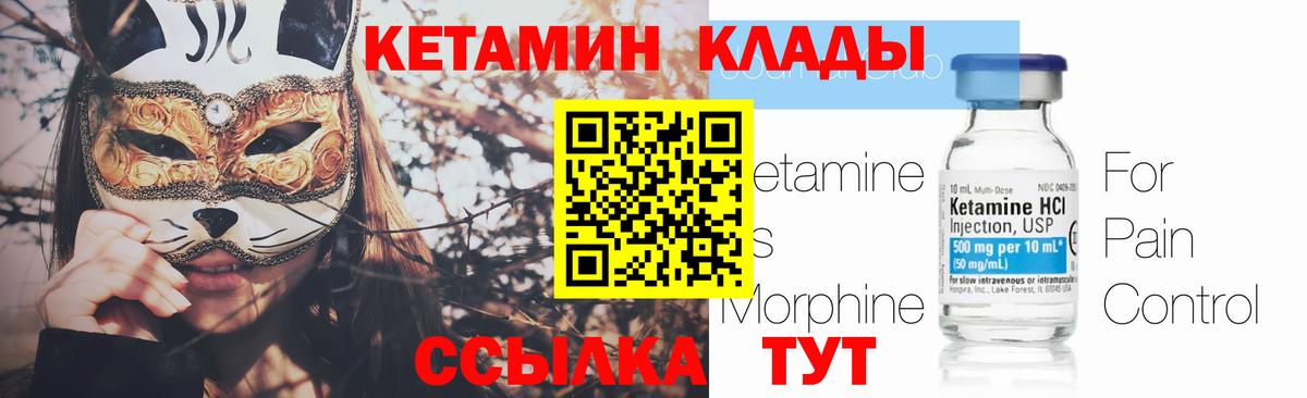 КЕТАМИН ketamine  Кетамин VHQ  Магадан  Вход с VPN 