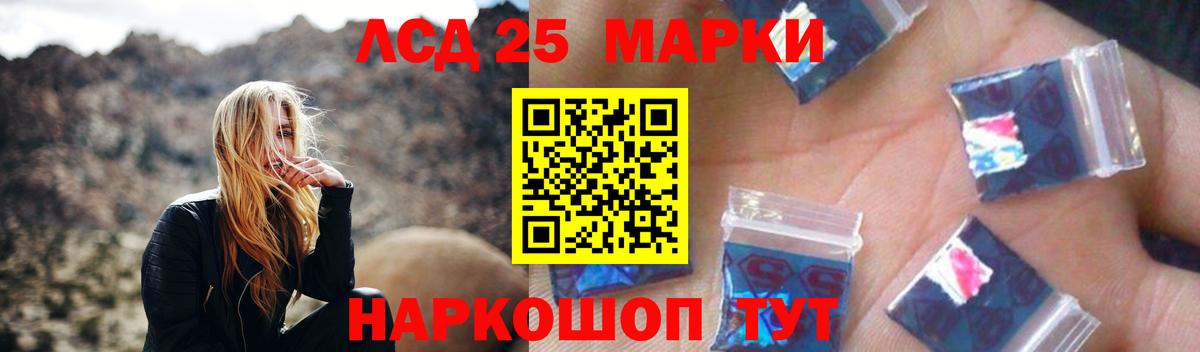 LSD-25 экстази кислота  Вход с VPN  Магадан 