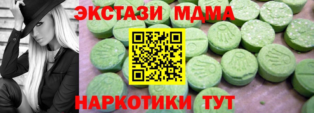 MDMA Molly Магадан