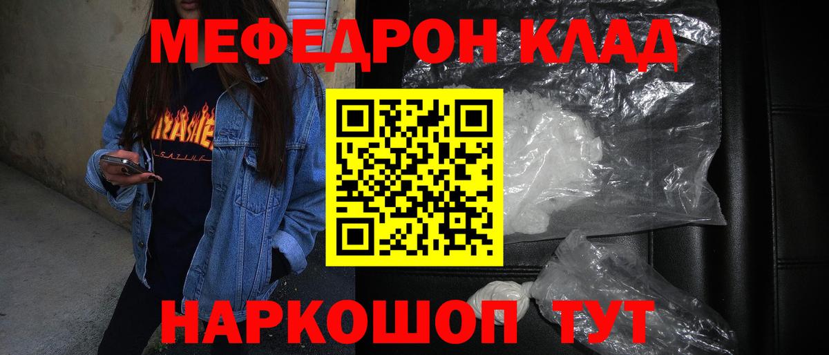 МЕФ мяу мяу  Мефедрон  Магадан  МЯУ-МЯУ мука  Вход с VPN 
