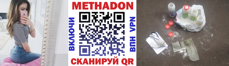 наркотики  Магадан  МЕТАДОН methadone 