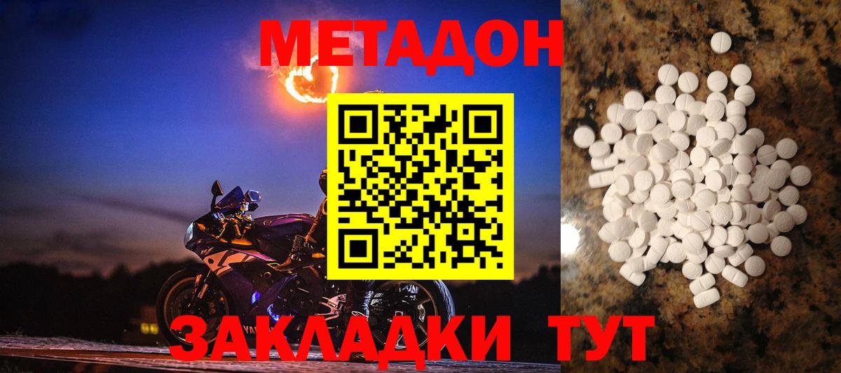 Метадон мёд  Вход с VPN  Магадан  МЕТАДОН белоснежный 
