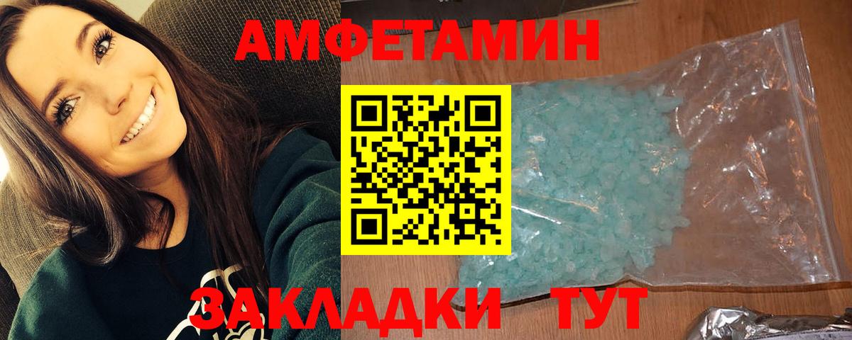 МЕТАМФЕТАМИН мет Магадан