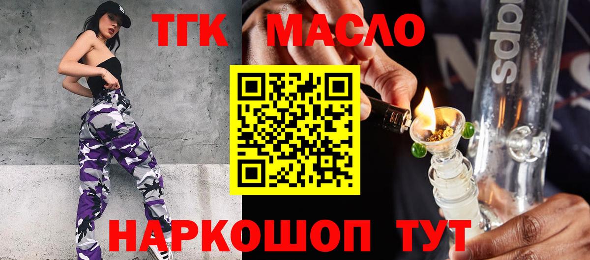 Дистиллят ТГК вейп  ТГК гашишное масло  Магадан  Вход с VPN 